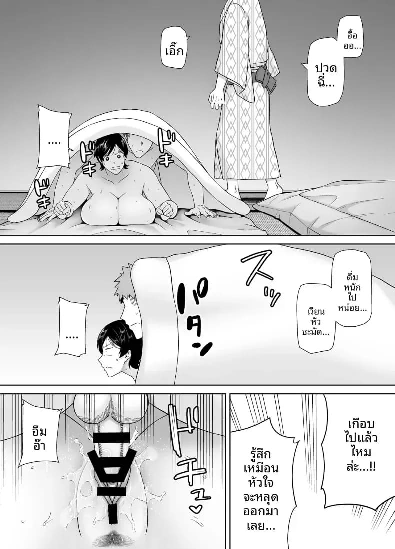 เเม่เองก็เป็นผู้หญิงนะ [Boindou] เเม่เองก็เป็นผู้หญิงนะ 6 ภาพ 41