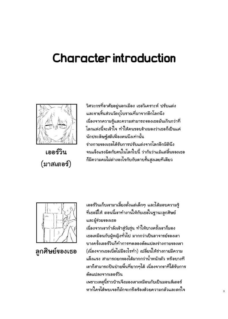 ฝันดีราตรีสวัสดิ์นะครับ มาสเตอร์ [Ryuukeichi (Gomio)] Oyasumi Kara Ohayou Made  From Good Night to Good Morning ภาพ 1