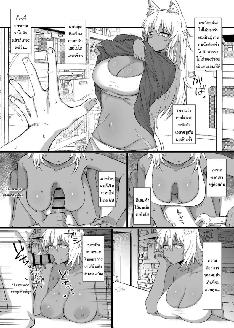 ฝันดีราตรีสวัสดิ์นะครับ มาสเตอร์ [Ryuukeichi (Gomio)] Oyasumi Kara Ohayou Made  From Good Night to Good Morning ภาพ 6
