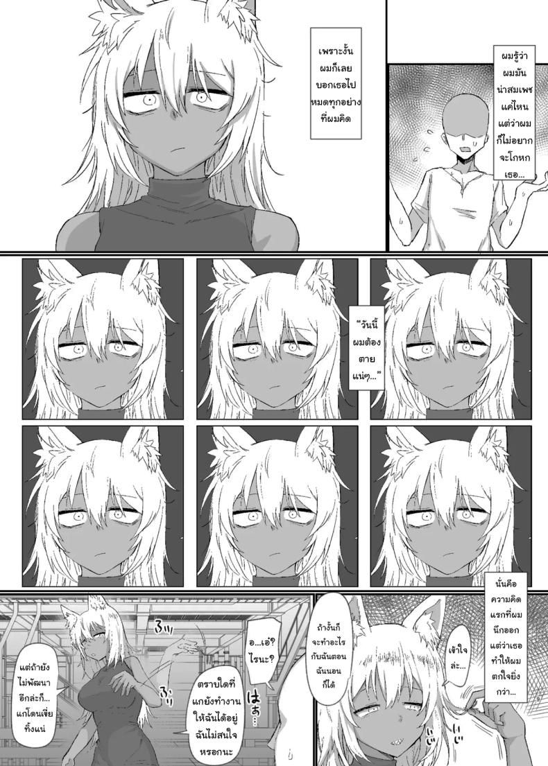 ฝันดีราตรีสวัสดิ์นะครับ มาสเตอร์ [Ryuukeichi (Gomio)] Oyasumi Kara Ohayou Made  From Good Night to Good Morning ภาพ 7