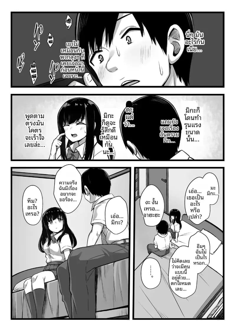 ลองปล่อยให้แฟนสาวรุ่นน้องตัวเล็กน่ารักโดนแย่งไป ภาพ 20