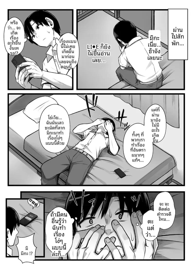 ลองปล่อยให้แฟนสาวรุ่นน้องตัวเล็กน่ารักโดนแย่งไป ภาพ 23
