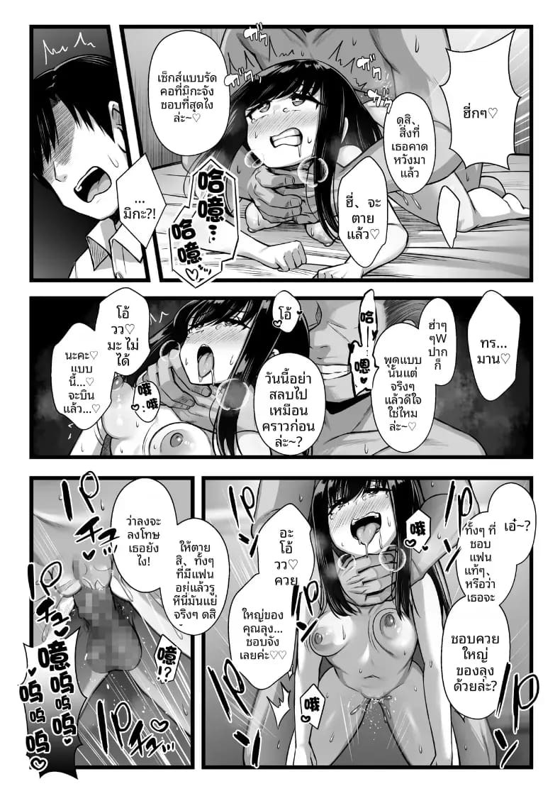 ลองปล่อยให้แฟนสาวรุ่นน้องตัวเล็กน่ารักโดนแย่งไป ภาพ 37