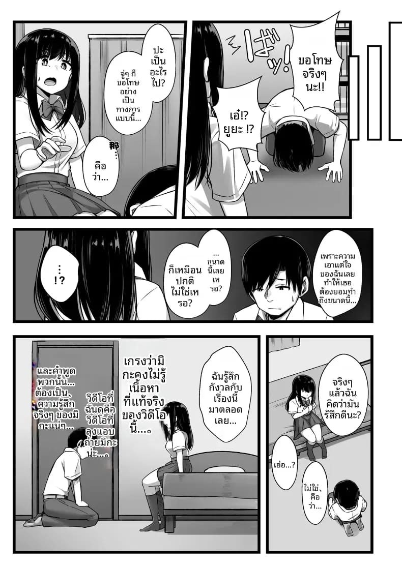 ลองปล่อยให้แฟนสาวรุ่นน้องตัวเล็กน่ารักโดนแย่งไป ภาพ 42