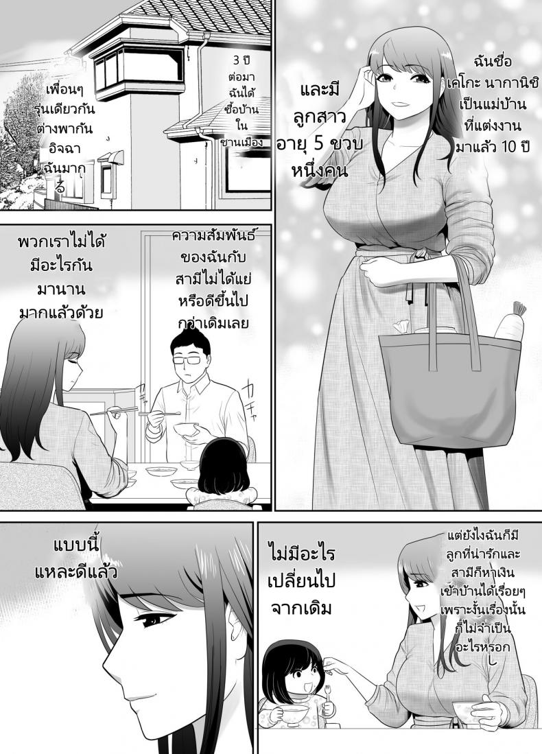 หลานชายมาขอพักกับคุณป้าของเขา [Edogawa Kobo] A ripe wife awakened by her nephew at a house with a family every day ภาพ 1