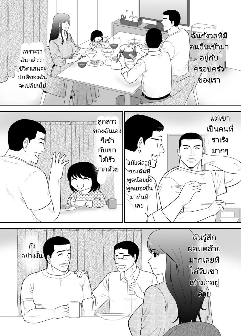 หลานชายมาขอพักกับคุณป้าของเขา [Edogawa Kobo] A ripe wife awakened by her nephew at a house with a family every day ภาพ 3