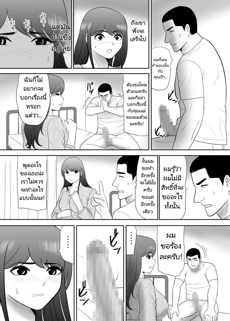 หลานชายมาขอพักกับคุณป้าของเขา [Edogawa Kobo] A ripe wife awakened by her nephew at a house with a family every day ภาพ 6