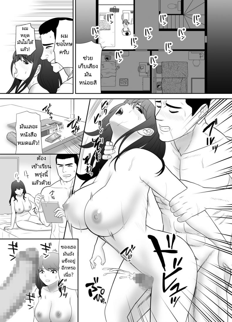 หลานชายมาขอพักกับคุณป้าของเขา [Edogawa Kobo] A ripe wife awakened by her nephew at a house with a family every day ภาพ 8