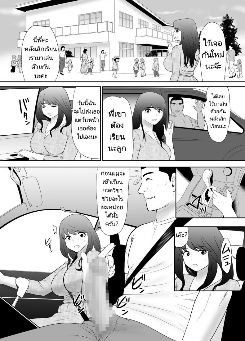 หลานชายมาขอพักกับคุณป้าของเขา [Edogawa Kobo] A ripe wife awakened by her nephew at a house with a family every day ภาพ 10