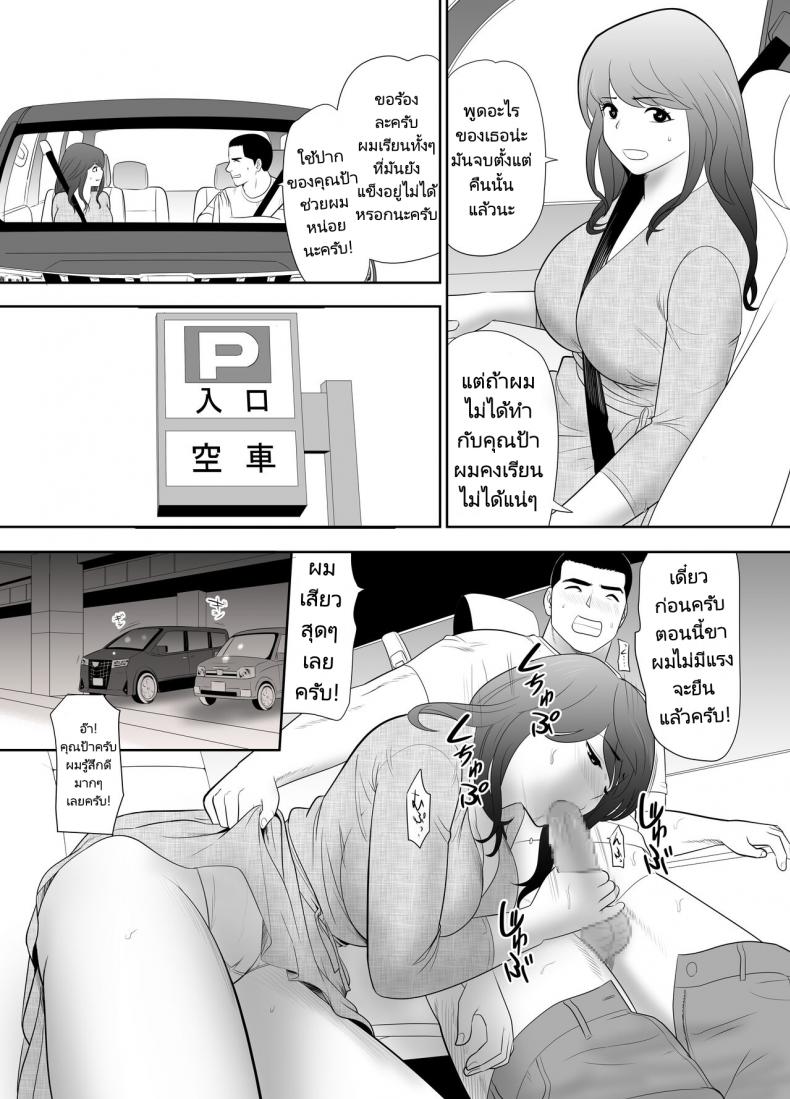 หลานชายมาขอพักกับคุณป้าของเขา [Edogawa Kobo] A ripe wife awakened by her nephew at a house with a family every day ภาพ 11