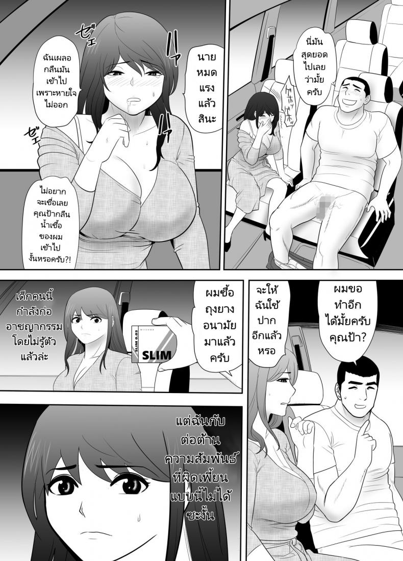 หลานชายมาขอพักกับคุณป้าของเขา [Edogawa Kobo] A ripe wife awakened by her nephew at a house with a family every day ภาพ 13