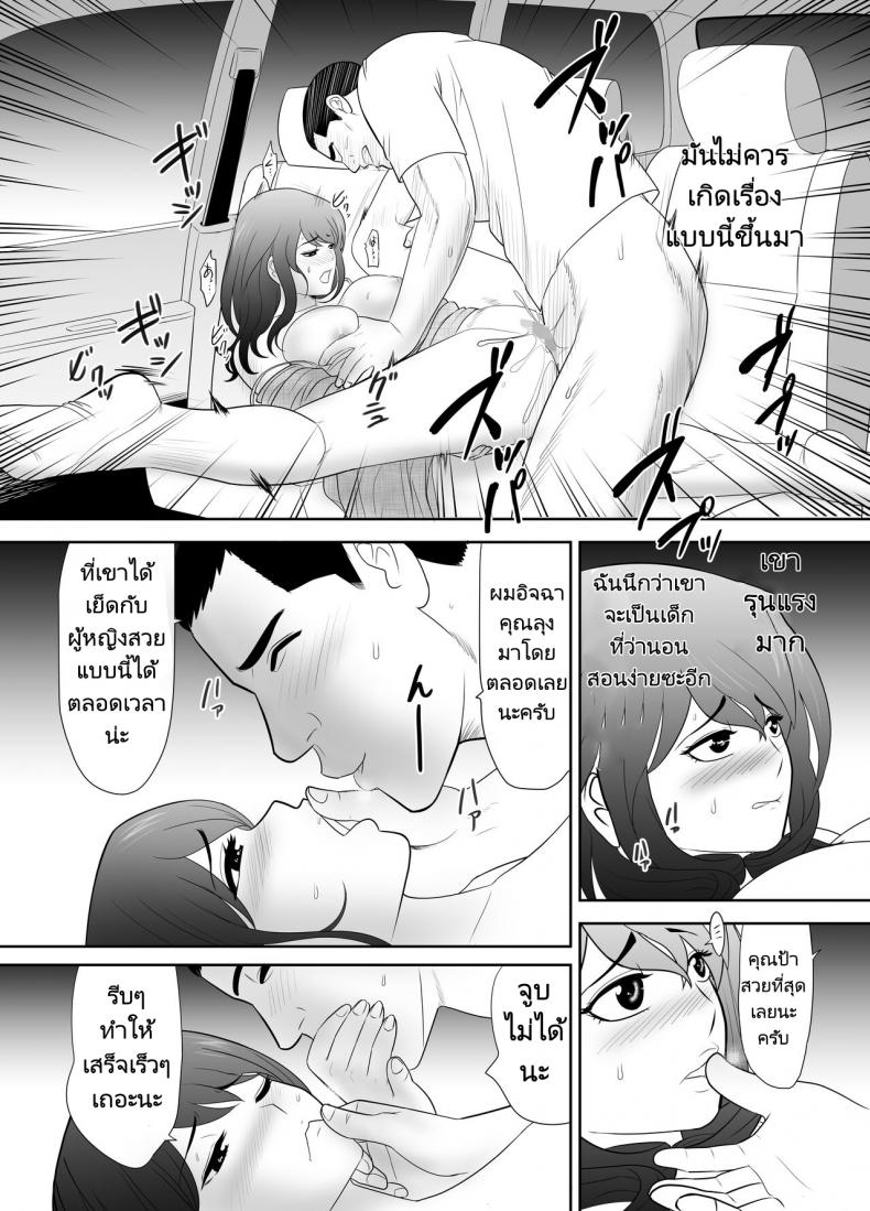หลานชายมาขอพักกับคุณป้าของเขา [Edogawa Kobo] A ripe wife awakened by her nephew at a house with a family every day ภาพ 14