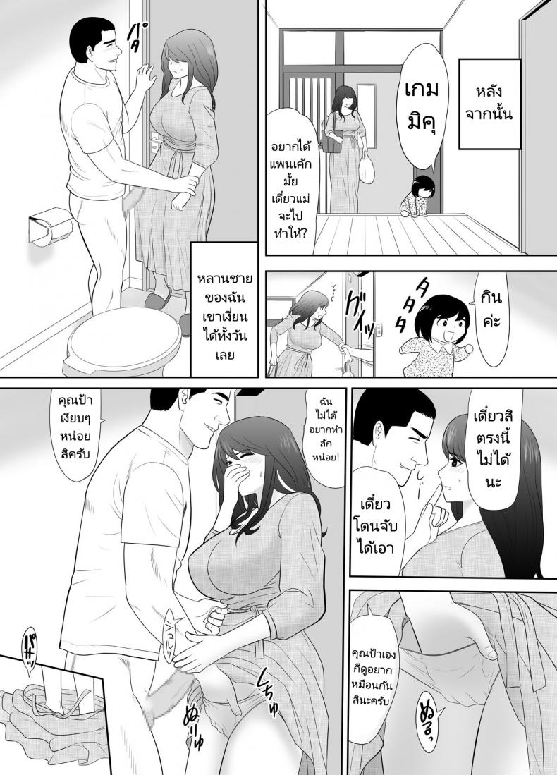 หลานชายมาขอพักกับคุณป้าของเขา [Edogawa Kobo] A ripe wife awakened by her nephew at a house with a family every day ภาพ 18