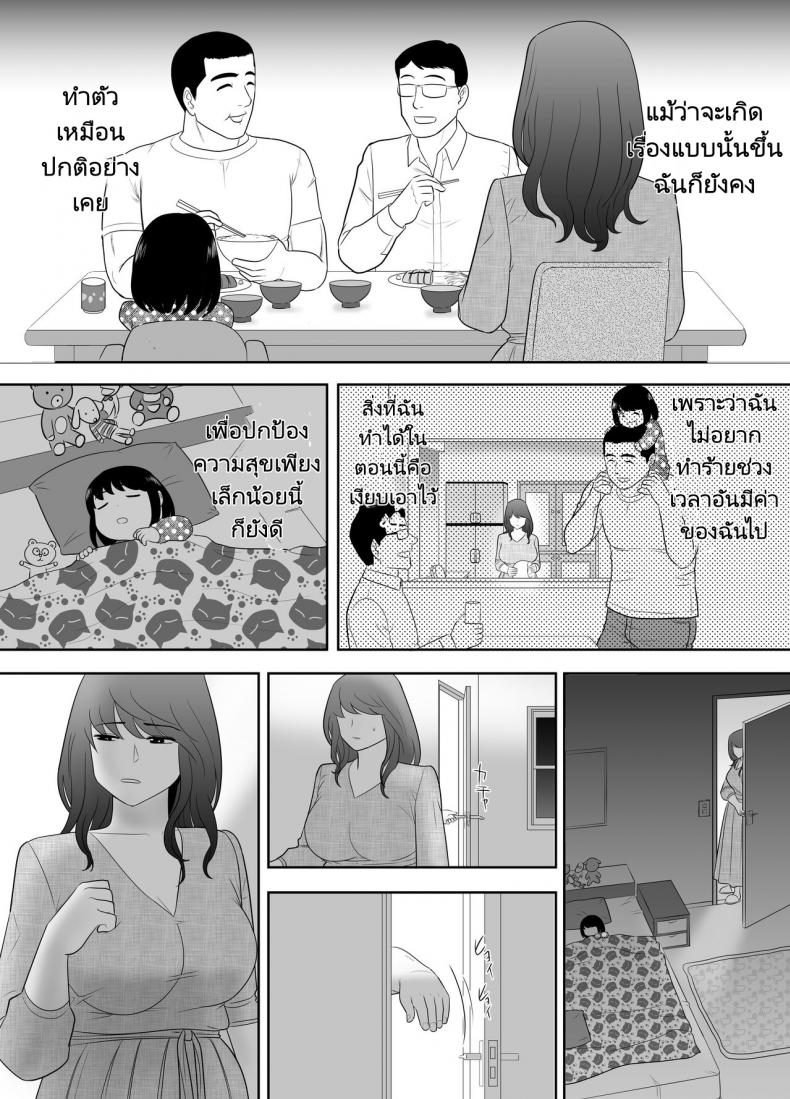หลานชายมาขอพักกับคุณป้าของเขา [Edogawa Kobo] A ripe wife awakened by her nephew at a house with a family every day ภาพ 23