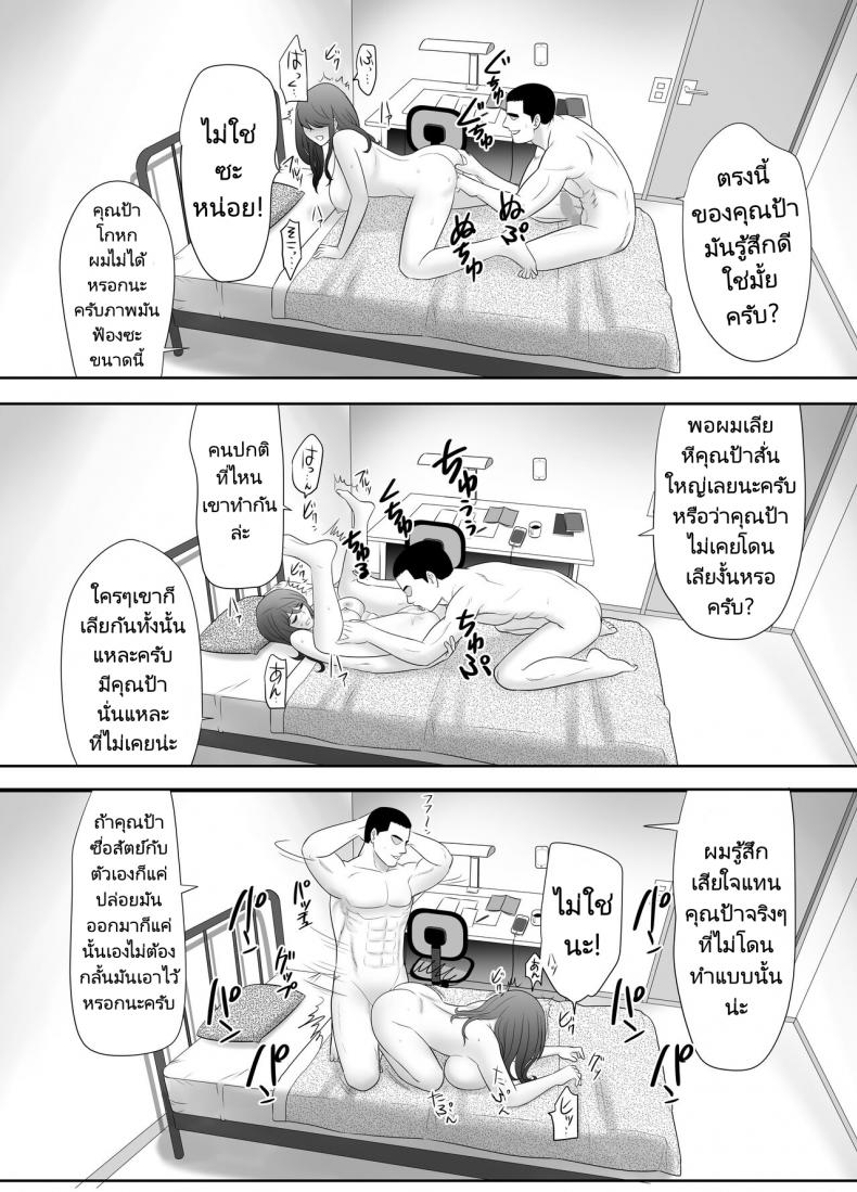 หลานชายมาขอพักกับคุณป้าของเขา [Edogawa Kobo] A ripe wife awakened by her nephew at a house with a family every day ภาพ 25