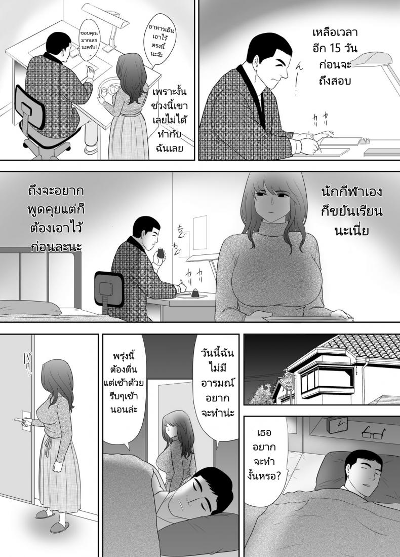 หลานชายมาขอพักกับคุณป้าของเขา [Edogawa Kobo] A ripe wife awakened by her nephew at a house with a family every day ภาพ 29
