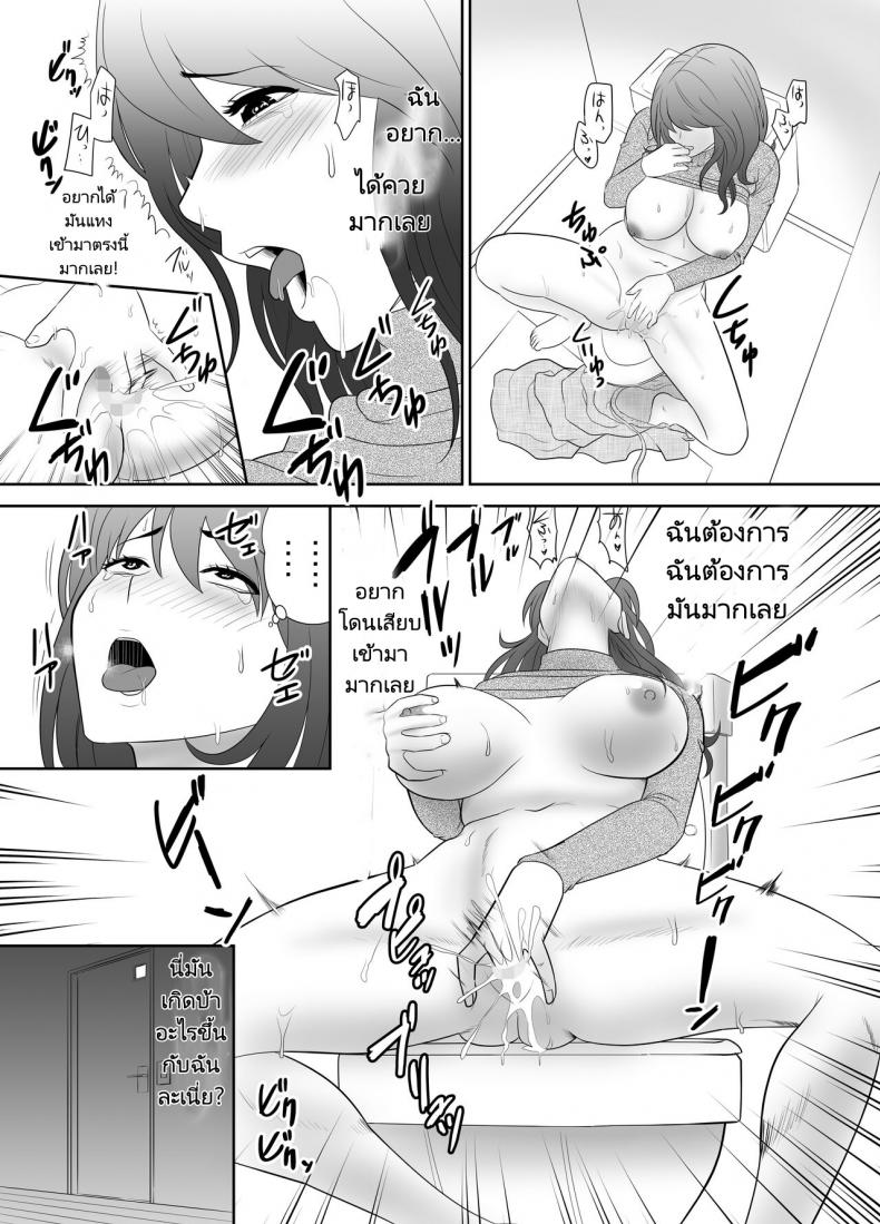 หลานชายมาขอพักกับคุณป้าของเขา [Edogawa Kobo] A ripe wife awakened by her nephew at a house with a family every day ภาพ 30