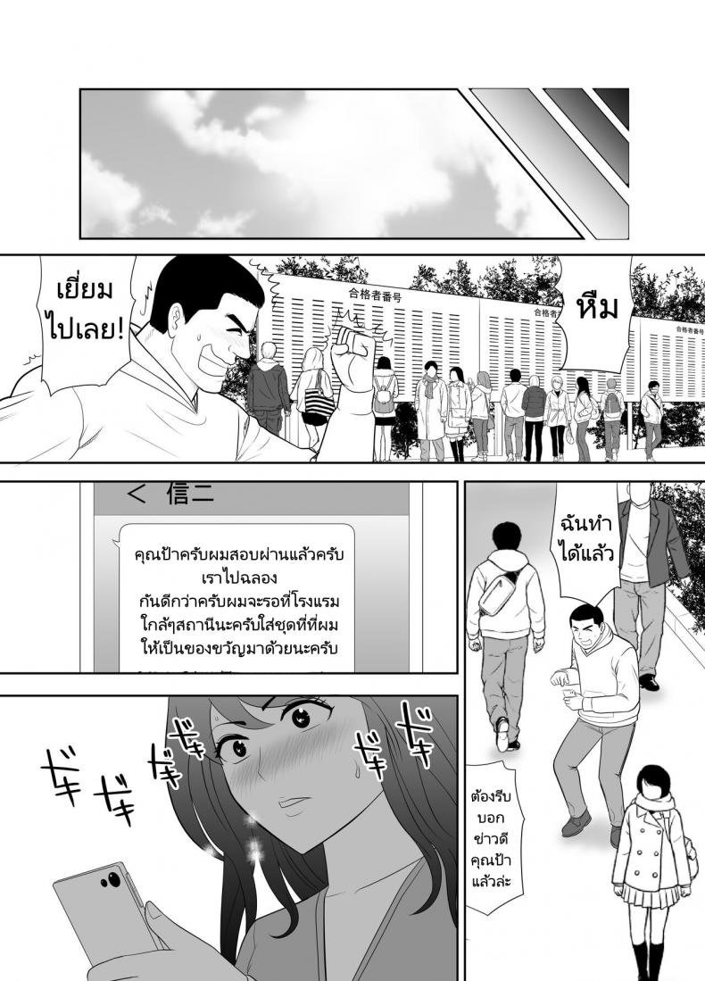 หลานชายมาขอพักกับคุณป้าของเขา [Edogawa Kobo] A ripe wife awakened by her nephew at a house with a family every day ภาพ 31