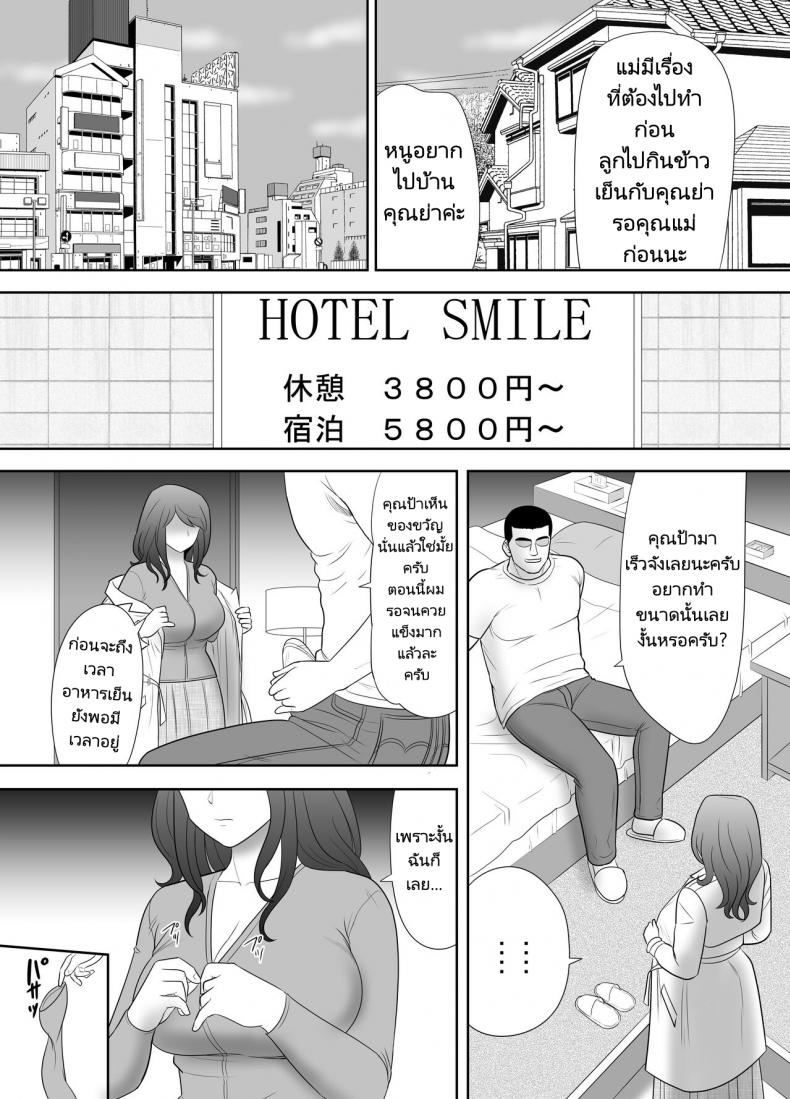 หลานชายมาขอพักกับคุณป้าของเขา [Edogawa Kobo] A ripe wife awakened by her nephew at a house with a family every day ภาพ 32