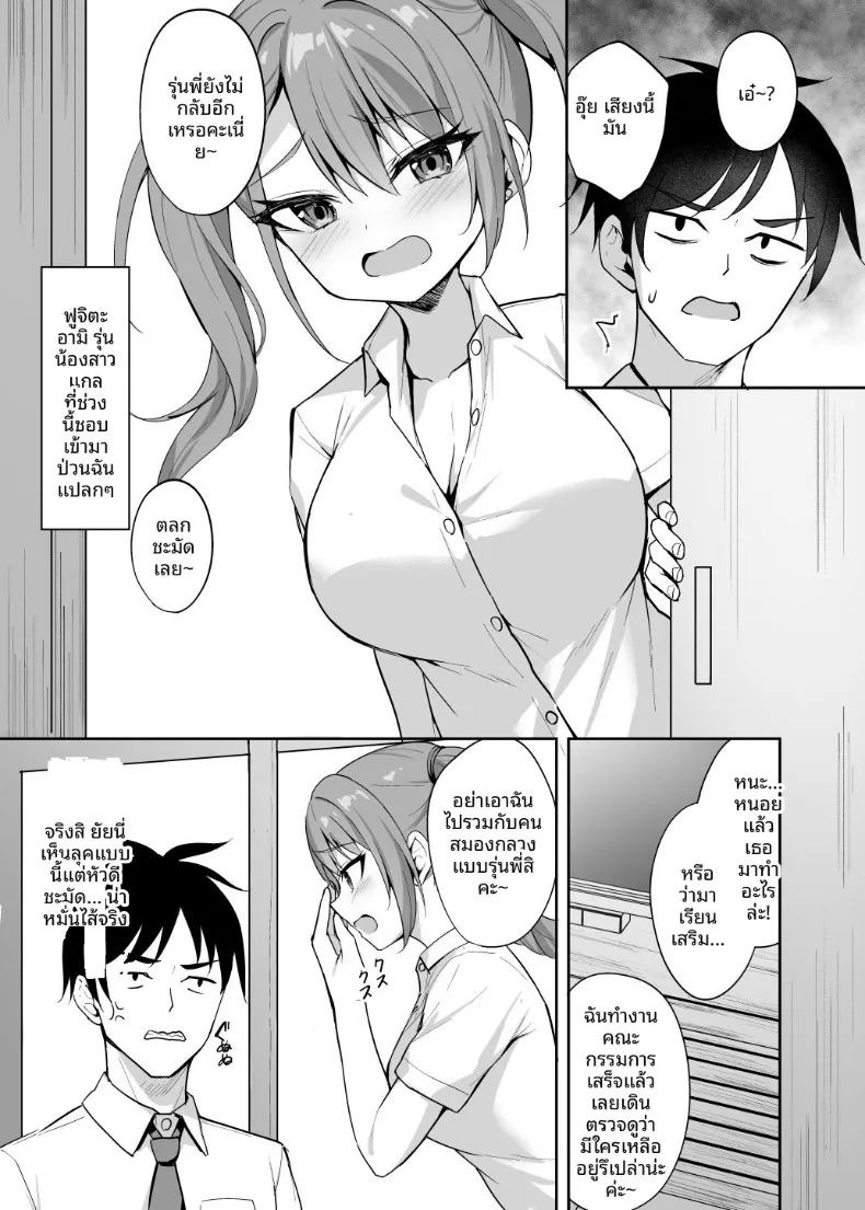 รุ่นน้องสาวเเกลสุดเย้ายวน (Alex) ภาพ 5