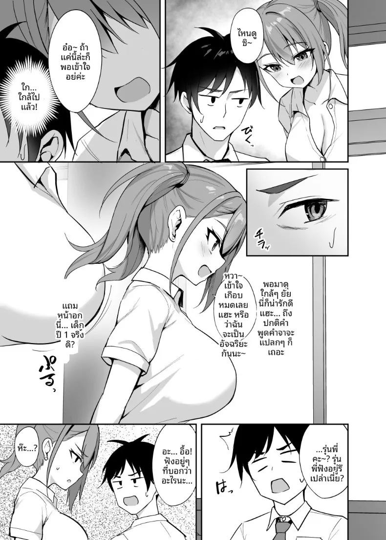 รุ่นน้องสาวเเกลสุดเย้ายวน (Alex) ภาพ 7