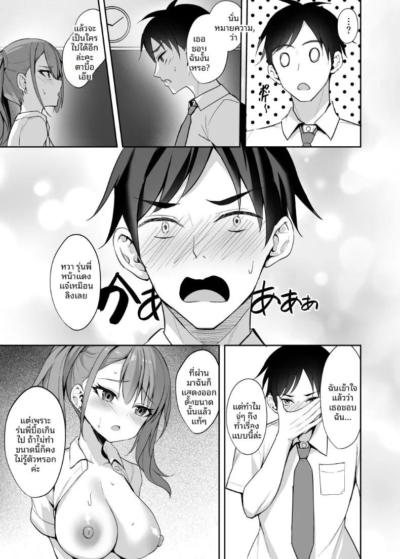 รุ่นน้องสาวเเกลสุดเย้ายวน (Alex) ภาพ 15