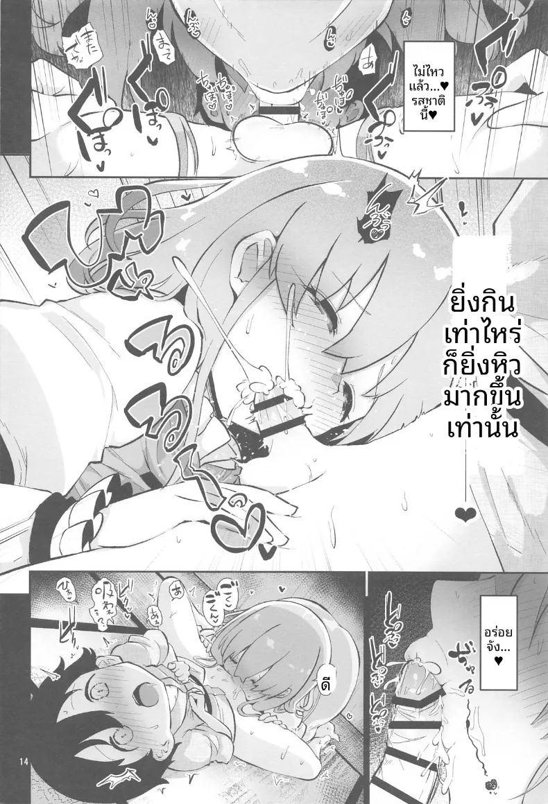 พี่สาวโคกาสะอยากแกล้งให้ตกใจ ภาพ 13