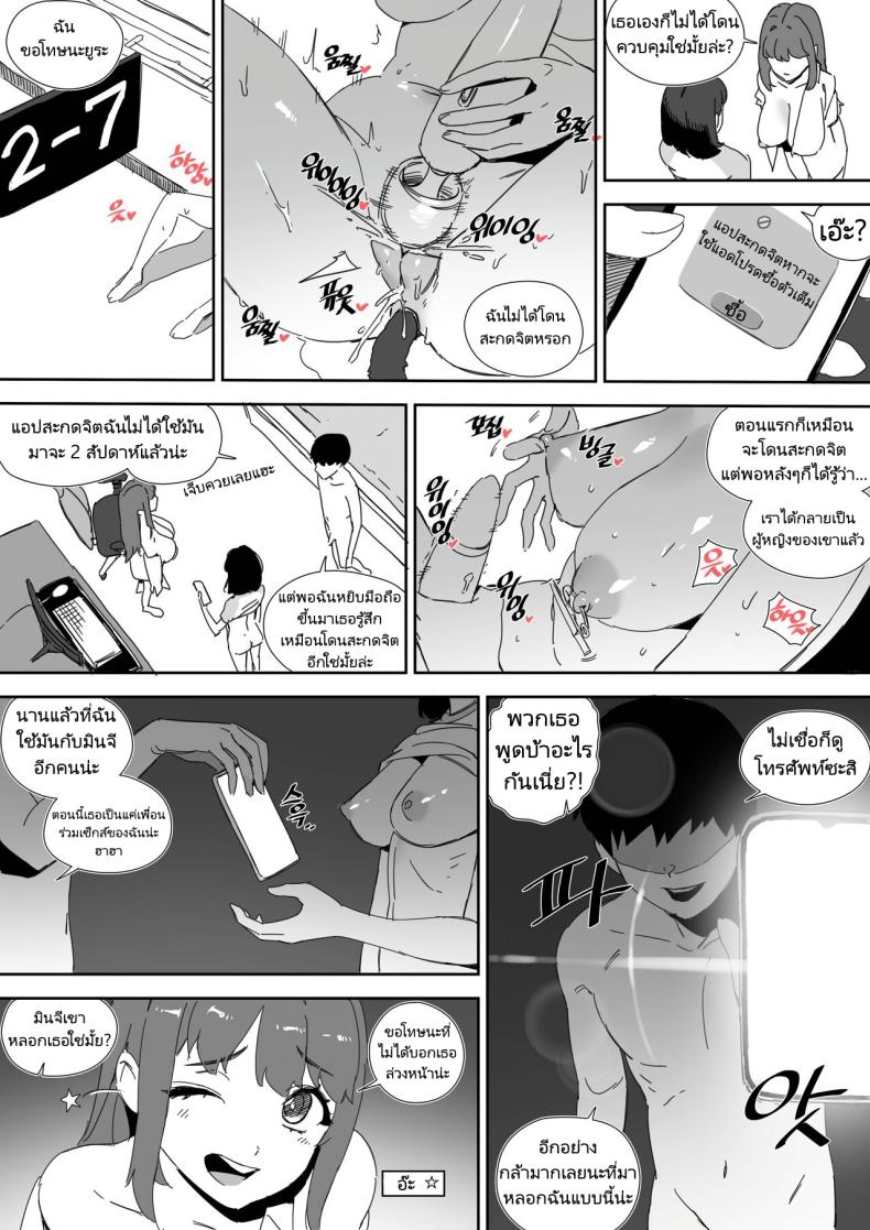 ทาสการสะกดจิต [LUXsumildo] Pavlovian Bitch ภาพ 23