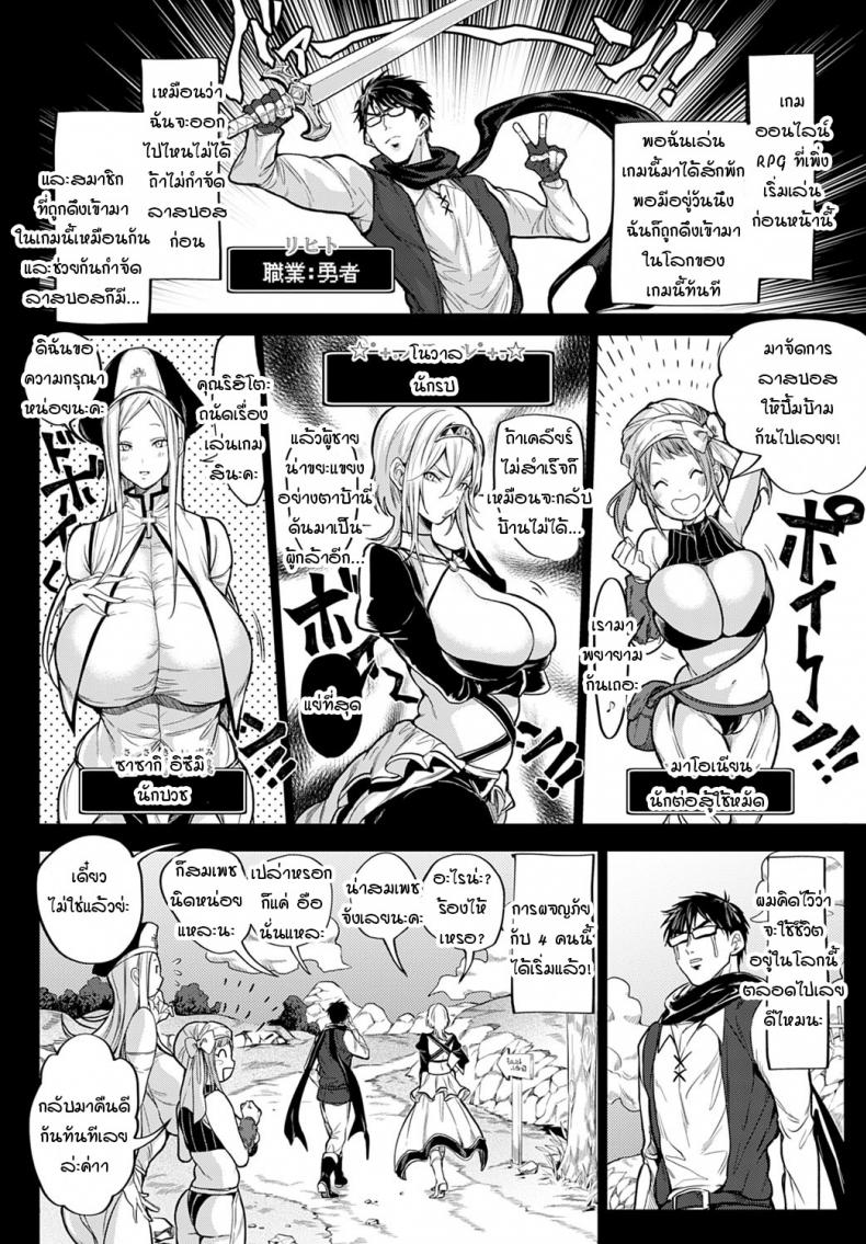 เกิดใหม่สร้างฮาเร็มต่างโลก [Announ] Ore saikyou quest ภาพ 1