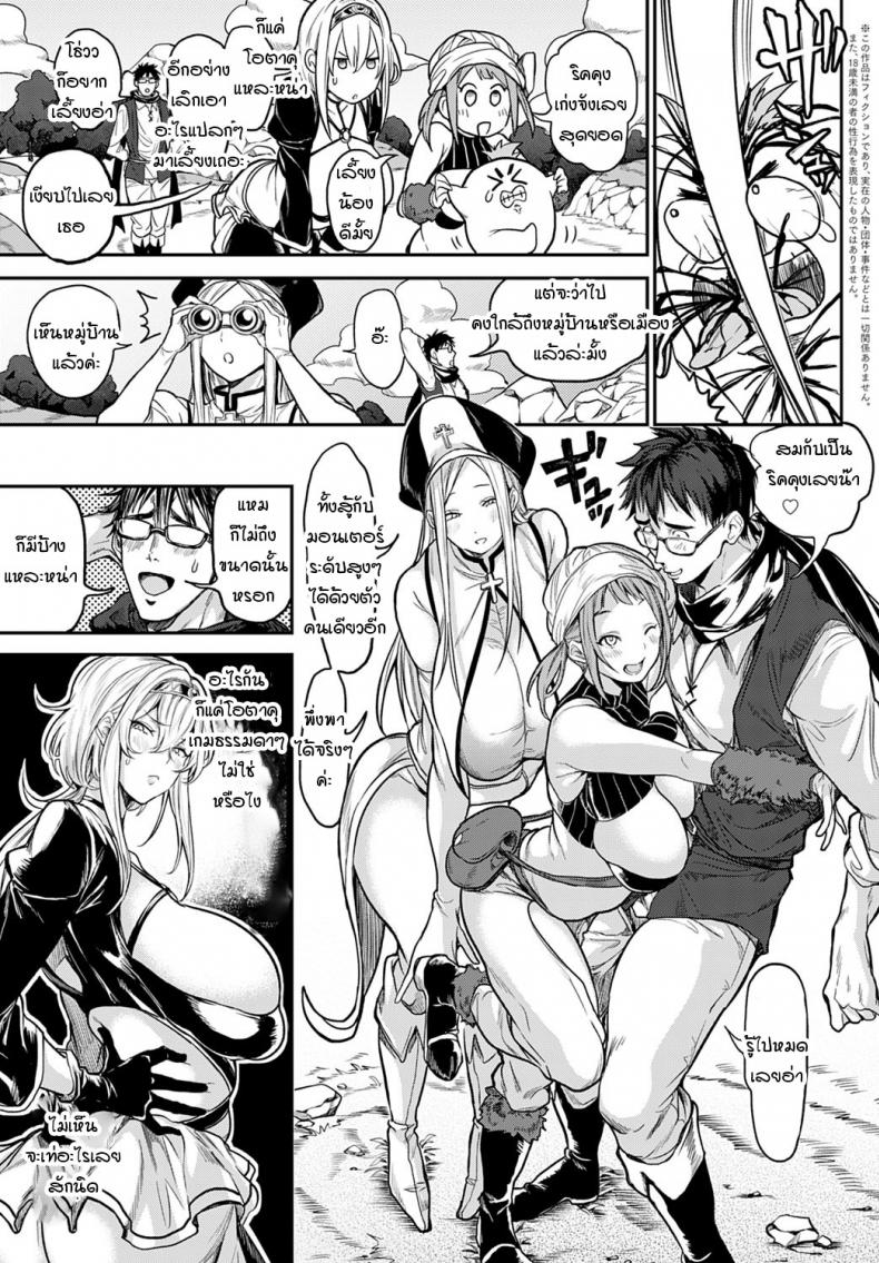 เกิดใหม่สร้างฮาเร็มต่างโลก [Announ] Ore saikyou quest ภาพ 2