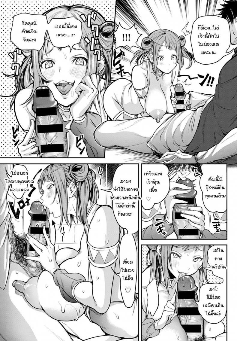 เกิดใหม่สร้างฮาเร็มต่างโลก [Announ] Ore saikyou quest ภาพ 8