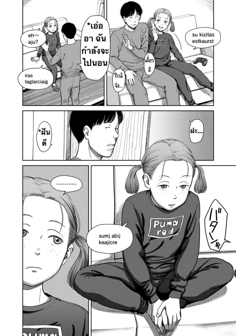 อิรุเซ่ [Onizuka Naoshi] I,L,L,E (COMIC LOE 1) อิรุเซ่ 2 ภาพ 1
