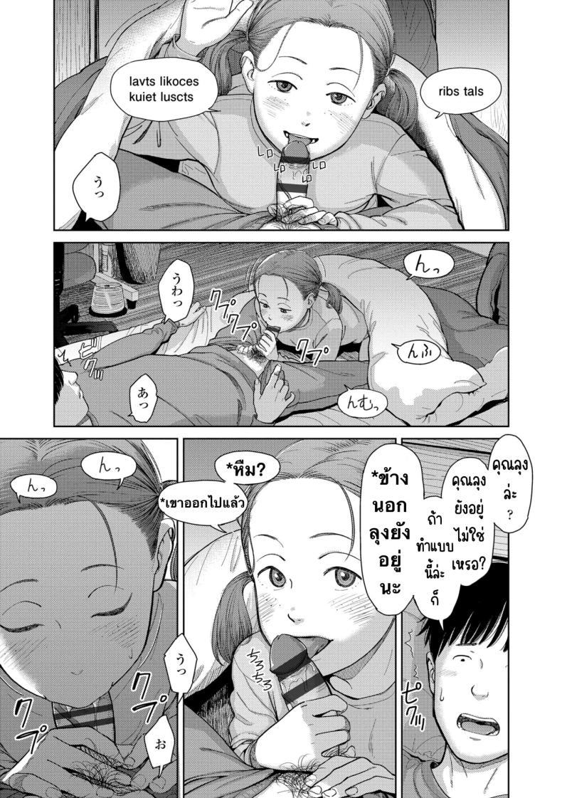 อิรุเซ่ [Onizuka Naoshi] I,L,L,E (COMIC LOE 1) อิรุเซ่ 2 ภาพ 4