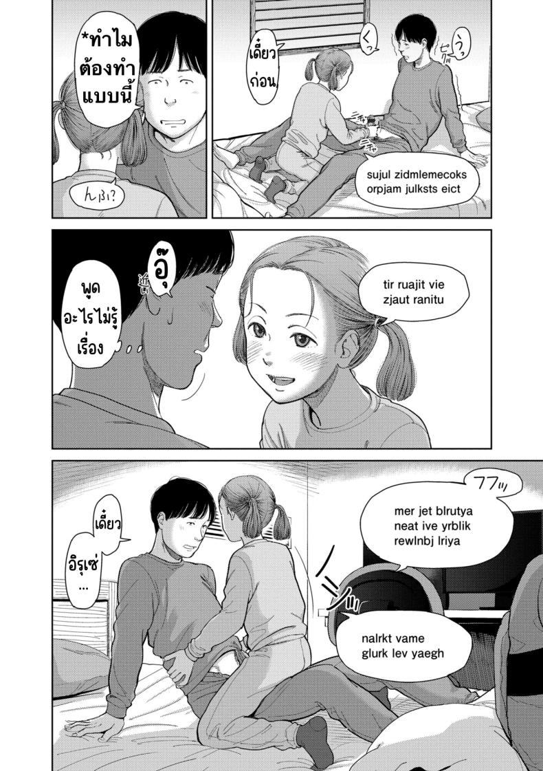 อิรุเซ่ [Onizuka Naoshi] I,L,L,E (COMIC LOE 1) อิรุเซ่ 2 ภาพ 7
