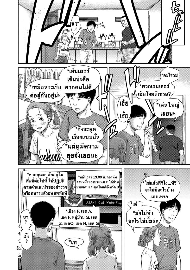อิรุเซ่ [Onizuka Naoshi] I,L,L,E (COMIC LOE 1) อิรุเซ่ 2 ภาพ 29