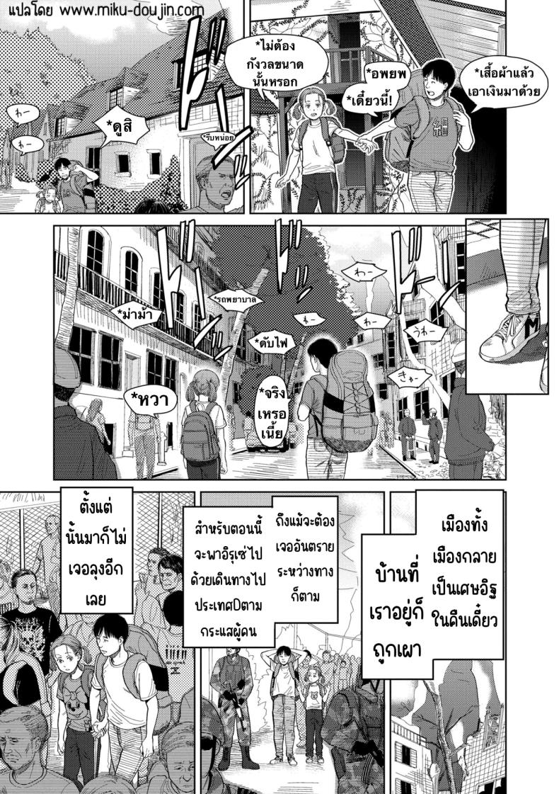อิรุเซ่ [Onizuka Naoshi] I,L,L,E (COMIC LOE 1) อิรุเซ่ 2 ภาพ 30