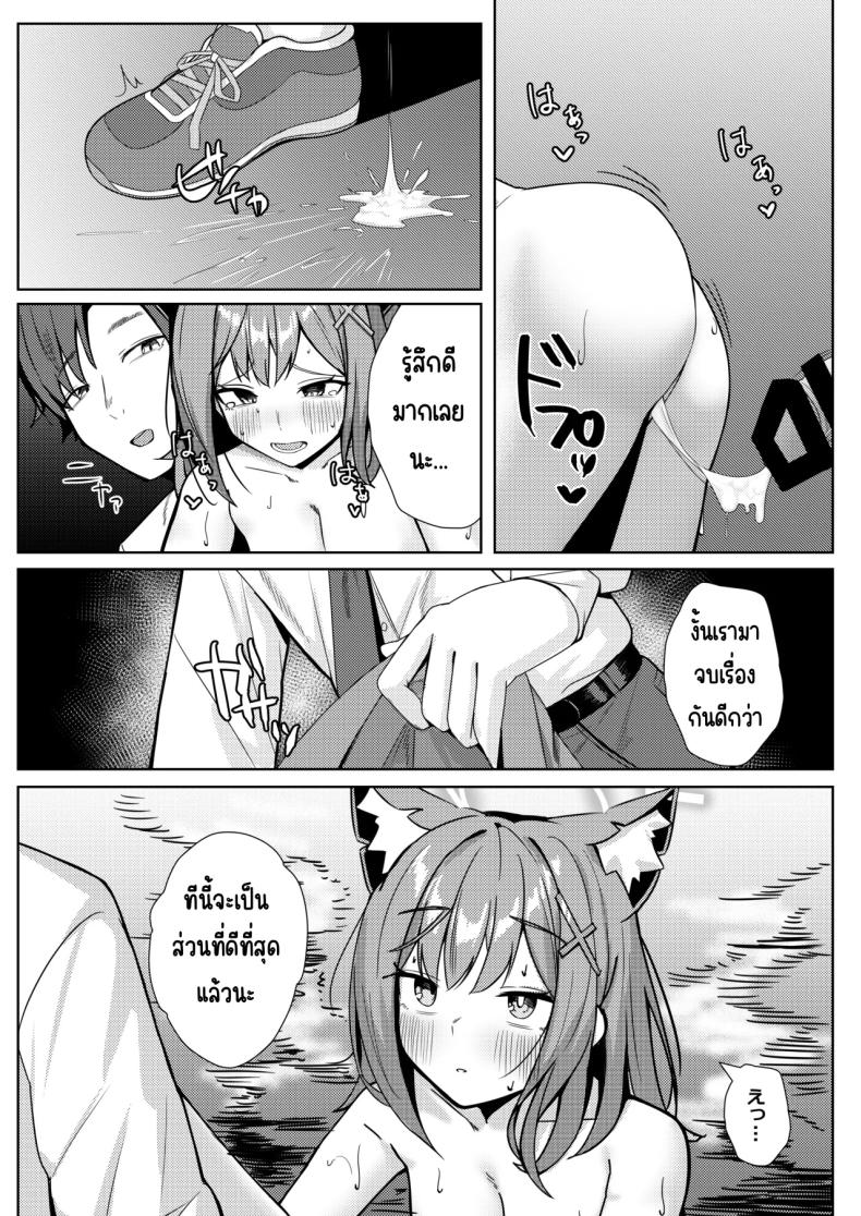 ถึงจะไม่ให้ด็แต่ก็อยากให้ดู (Akinoji) (Blue Archive) ภาพ 23