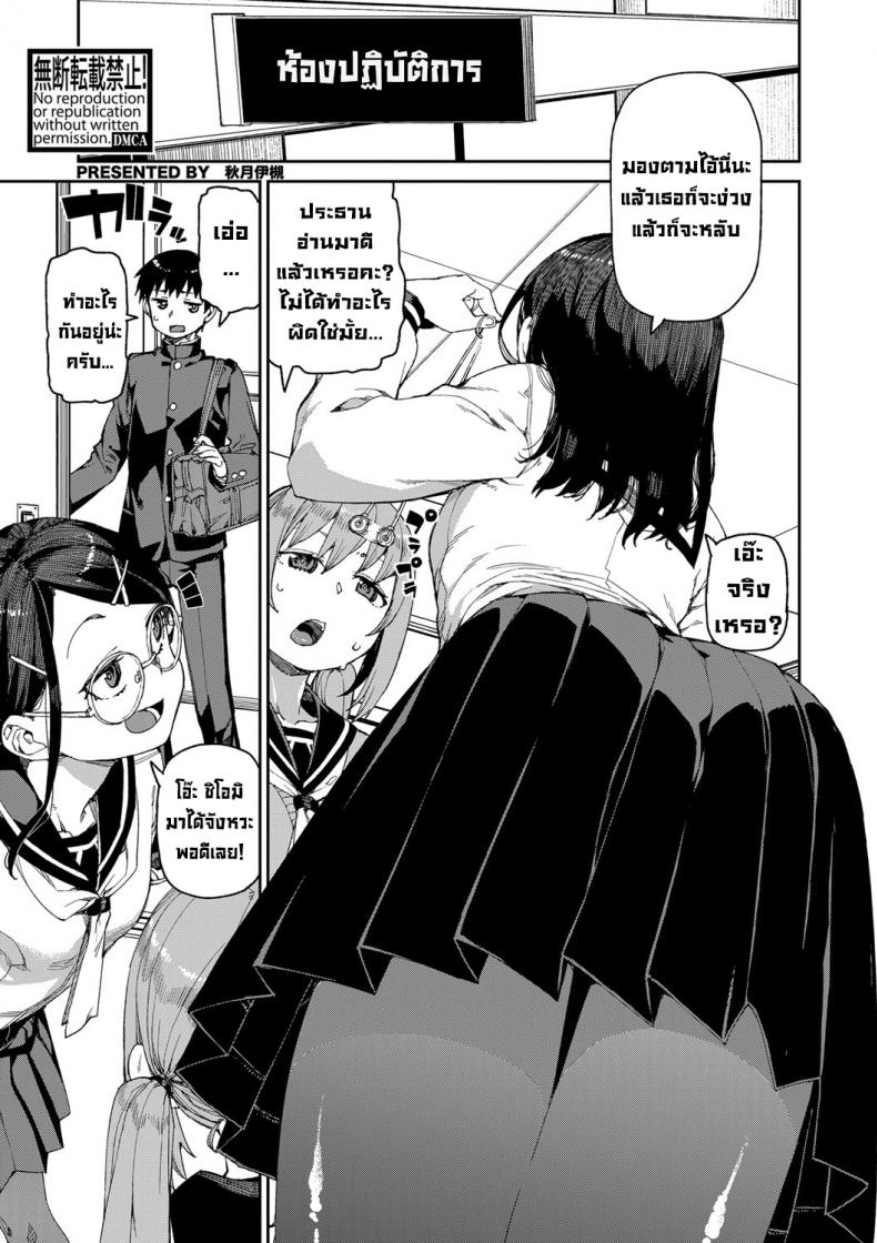 ลองสะกดจิตทำเรื่องลามกดู [Akitsuki Itsuki] Tousaku Saimin Jikken
