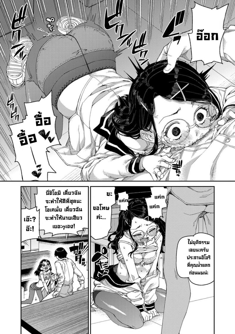 ลองสะกดจิตทำเรื่องลามกดู [Akitsuki Itsuki] Tousaku Saimin Jikken ภาพ 20