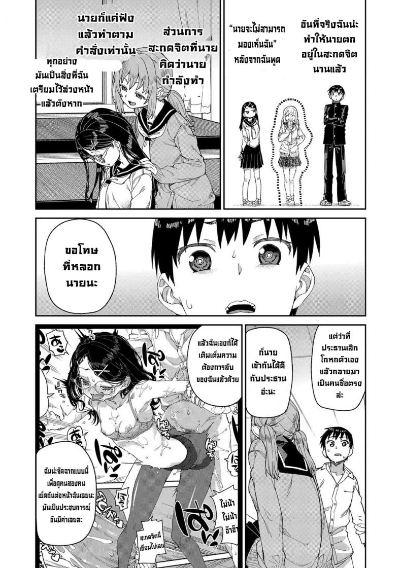 ลองสะกดจิตทำเรื่องลามกดู [Akitsuki Itsuki] Tousaku Saimin Jikken ภาพ 31