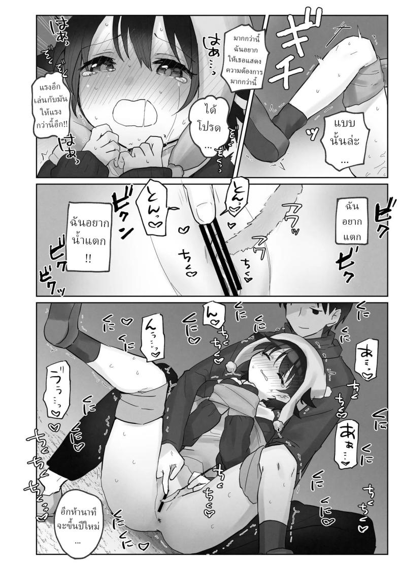 คืนข้ามปี [Tadano Comina]Samuzora no Shita, Imouto o Te dake de Ikasemakuru ~Cli de Takusan Renzoku Zetchou Saseta Ato ni, G-Spot Portio mo Ijimemasu ภาพ 32