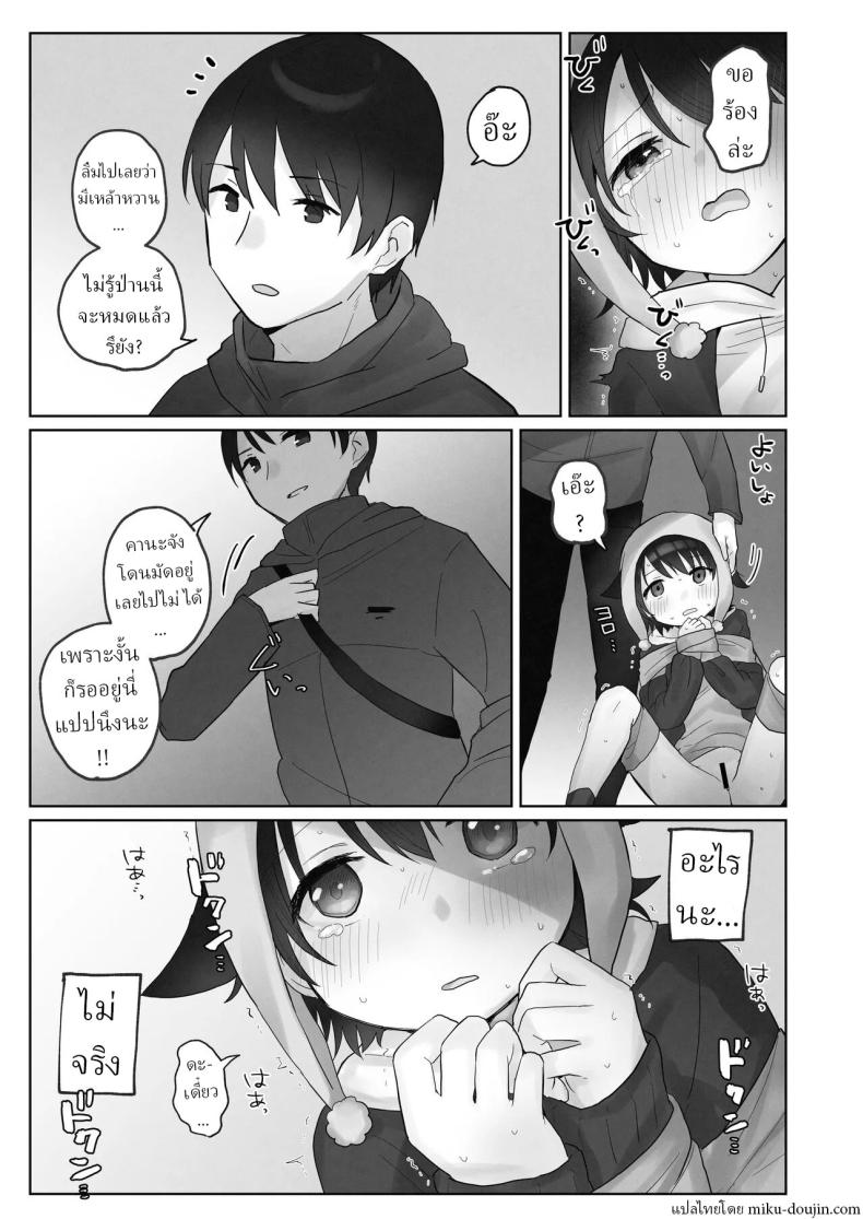 คืนข้ามปี [Tadano Comina]Samuzora no Shita, Imouto o Te dake de Ikasemakuru ~Cli de Takusan Renzoku Zetchou Saseta Ato ni, G-Spot Portio mo Ijimemasu ภาพ 33