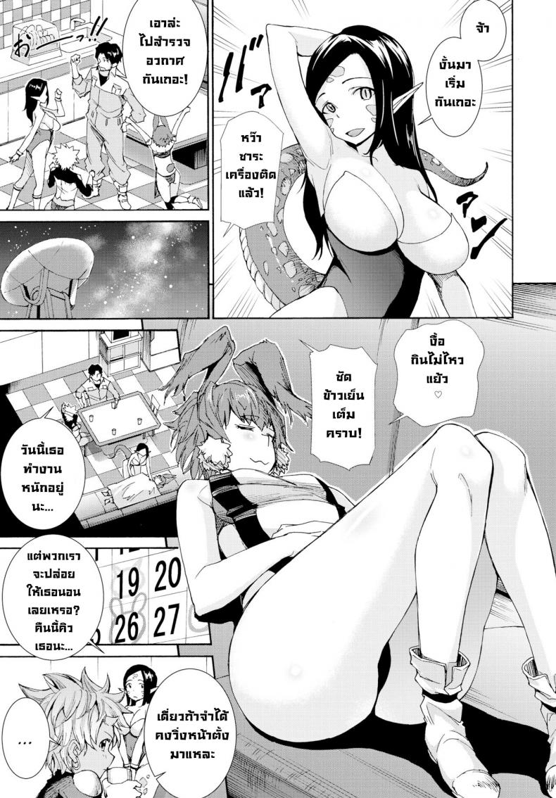 การบุกรุกของสาวเอเลี่ยนต่างดาว [Raita] Shinryaku! Alien Musume  Invasion of the Alien Girls (COMIC BAVEL 2019-03) ภาพ 2