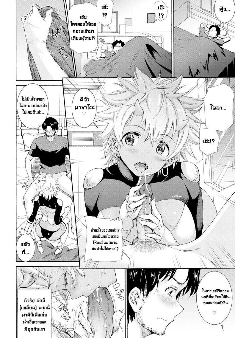 การบุกรุกของสาวเอเลี่ยนต่างดาว [Raita] Shinryaku! Alien Musume  Invasion of the Alien Girls (COMIC BAVEL 2019-03) ภาพ 3