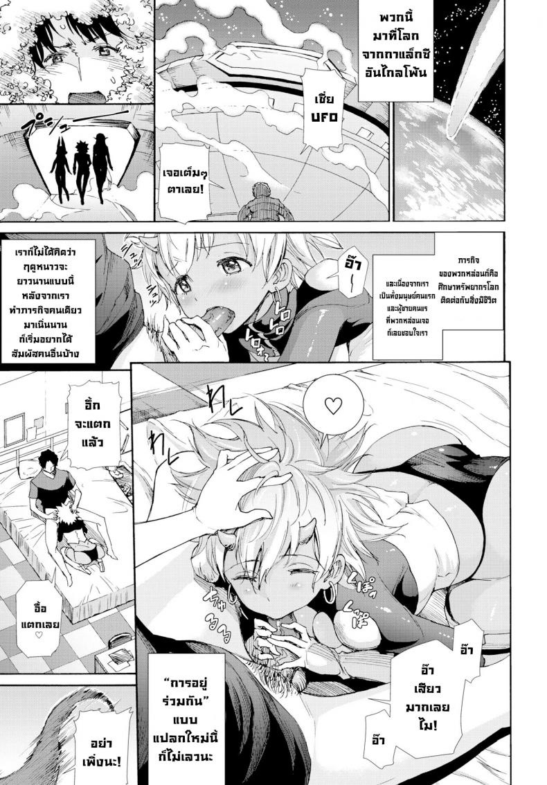 การบุกรุกของสาวเอเลี่ยนต่างดาว [Raita] Shinryaku! Alien Musume  Invasion of the Alien Girls (COMIC BAVEL 2019-03) ภาพ 4