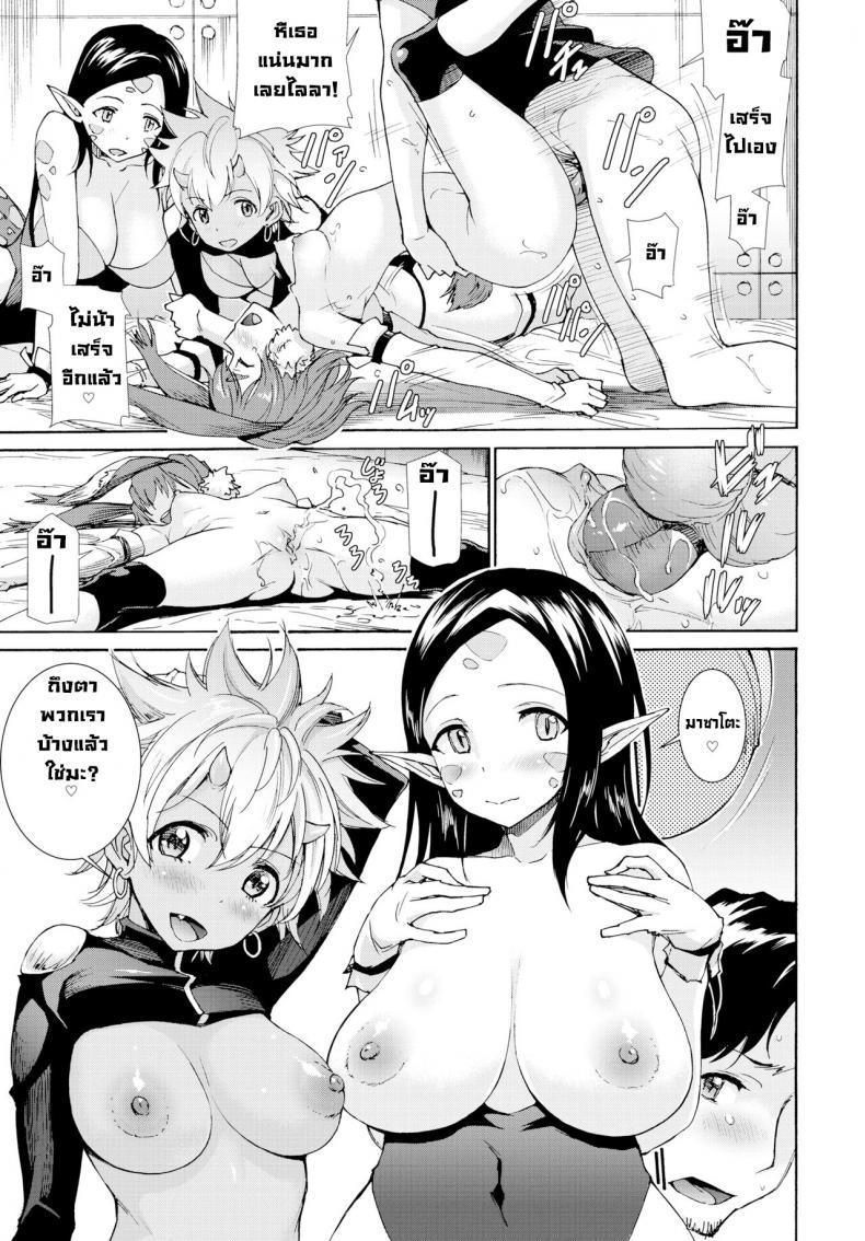 การบุกรุกของสาวเอเลี่ยนต่างดาว [Raita] Shinryaku! Alien Musume  Invasion of the Alien Girls (COMIC BAVEL 2019-03) ภาพ 8