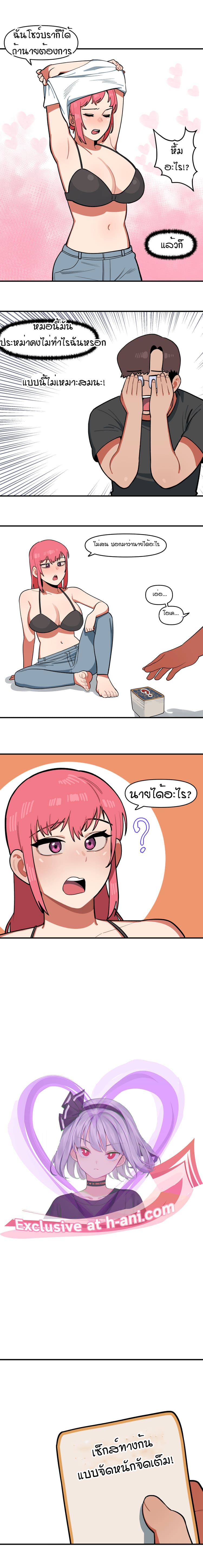 เกมการ์ดต้องสาป [6No1] Card game ภาพ 2