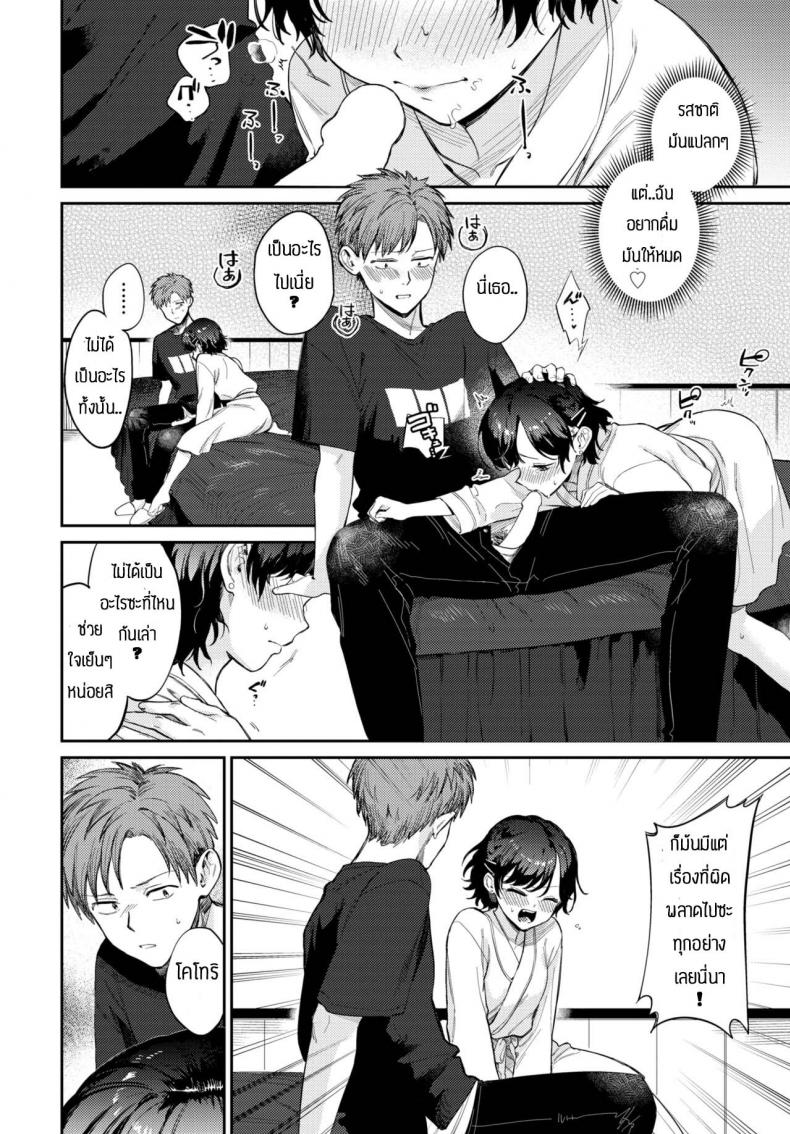 ถูกเธอสารภาพรักก่อนซะงั้น [Kakei Kei] Kimi to ageru hanabi ภาพ 9