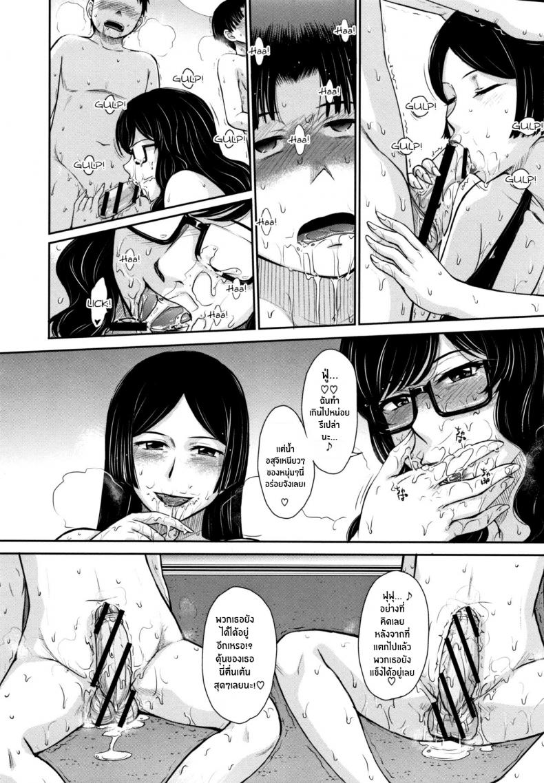 ดื่มด่ำกับสรวงสวรรค์ [Tsukino Jyogi] Gyakunan PARADISE Reverse Pick-up PARADISE (Hitozuma, Mitsu to Niku) ภาพ 9