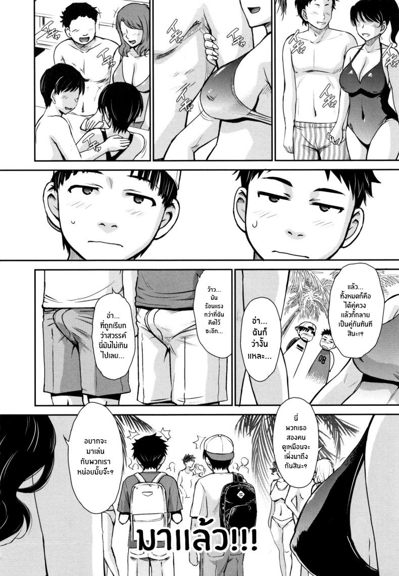 ดื่มด่ำกับสรวงสวรรค์ [Tsukino Jyogi] Gyakunan PARADISE Reverse Pick-up PARADISE (Hitozuma, Mitsu to Niku) ภาพ 1